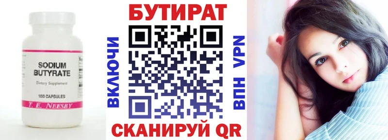 Бутират Butirat  OMG как зайти  маркетплейс клад  Кувшиново 
