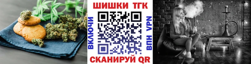 Печенье с ТГК конопля Кувшиново