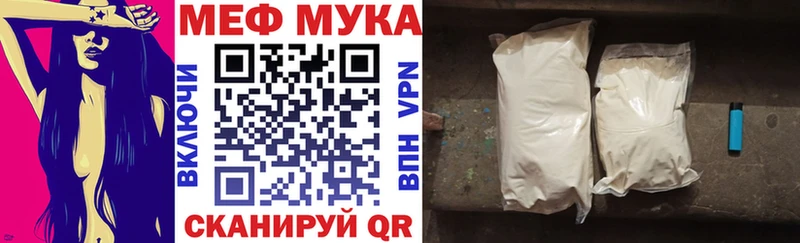 МЯУ-МЯУ mephedrone Кувшиново
